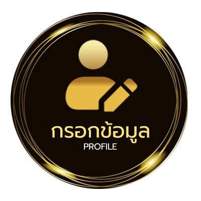 จัดการบัญชี ยกเลิกข้อความเสียเงิน
